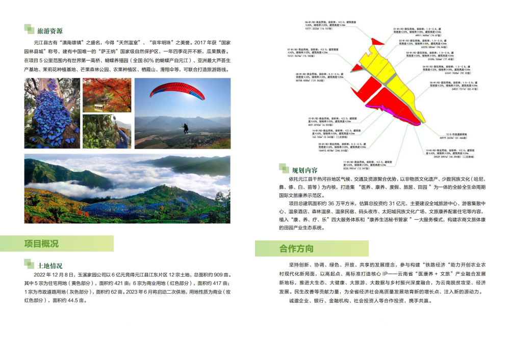 �҈@��˾�����փ�(c��)�������棩20230601_25